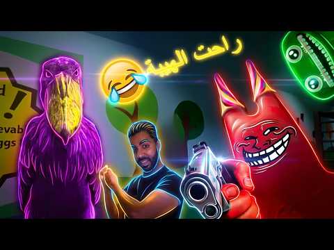 قارتن أوف بان بان راحت الهيبة!😂ميمز عربي🙃!Garten of ban ban