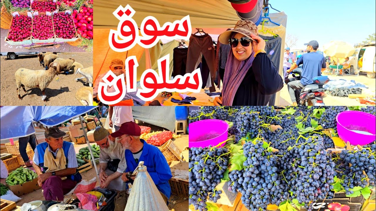 جولة كاملة في السوق الشعبي 🛍️ من الجوطية حتى خضروات أو فواكه طازجة 🍎🥕سوق سلوان