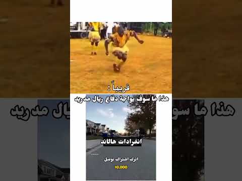 لاعبين مانشستر سيتي ضد ريال مدريد