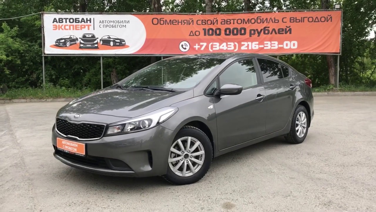 Kia cerato avito