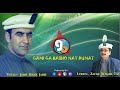 Famous shina song  gami ga hasho na dunat  vocal jabir khan jabir lyric zafar waqar taj