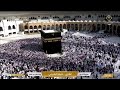 Makkah Live مكة مباشر الحرم المكي مباشر قناة القران الكريم السعودية مباشر مكه المكرمه مبا Makkah Live مكة مباشر الحرم المكي مباشر قناة القران الكريم السعودية مباشر مكه المكرمه مبا