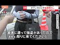一体、誰が、何のために？自動ドアのガラスが割られ破片が散乱　強引にこじ開けられた金庫が5つ　実は先月にも窃盗被害が…｜TBS NEWS DIG