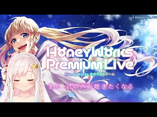 【HONEYWORKS PREMIUM LIVE】LET'S GO~!!!! RYHTM GAME MEDLEY WITH HONEYWORKS【hololiveID】のサムネイル