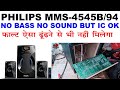 Philips mms4545b home theatre no bass no sound repair