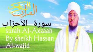 033-Surah Axzab by sheikh hassan al-wajidi للشيخ حسن الواجد سورة الأحزاب كاملة
