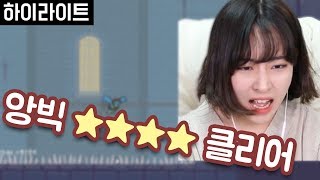 【앙빅/Angvik】 3성에 이어 4성까지 클리어