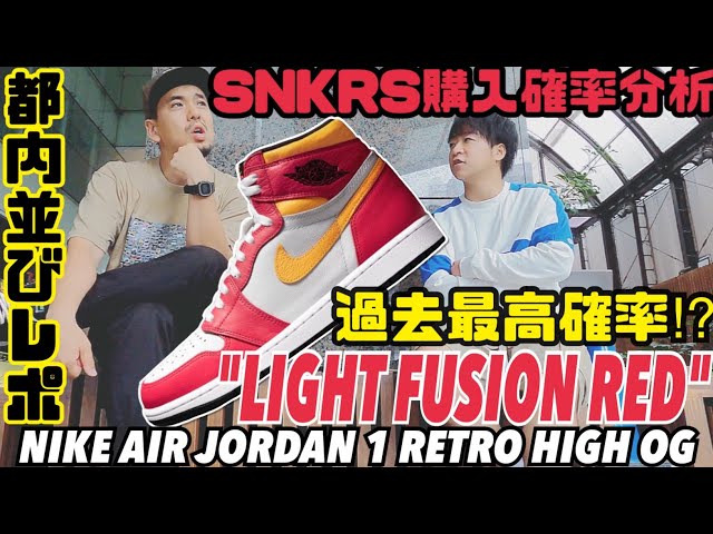 SNKRS highest probability ever!] NIKE AIR JORDAN 1 RETRO