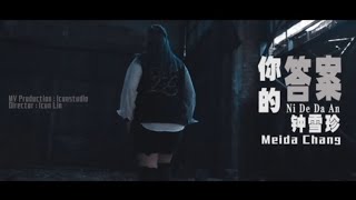 Ni De Da An 你的答案 Meida Chang (  music Video)