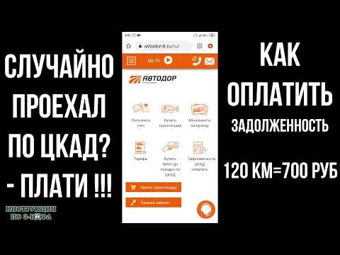 Видео: Как оплатить проезд по кольцевой автомагистрали M50 в Дублине