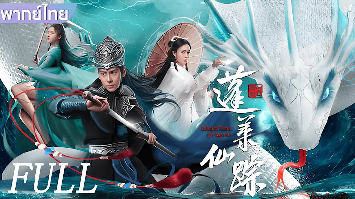 【พากย์ไทย】หนังเต็มเรื่อง | เด็กผู้หญิงที่หลบฝนบังเอิญวิ่งเข้าไปในอ้อมแขนของนักวิชาการสุดหล่อ