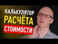 Логика корзины товаров / Подсчёт подытога и итоговой суммы