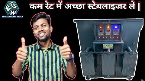 हर बजट के लिए सर्वश्रेष्ठ स्टेबलाइज़र  ||  Golden servo stabilizer