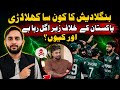 Bangladesh Ka Kaun Sa Khiladi Pakistan Ke Khilaf Zehar Ugal Raha Hai Aur Kyun