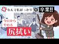 「なんで私ばっかり」から卒業！夫や子供が自ら動く、お母さんがやめるべきたった一つの行動
