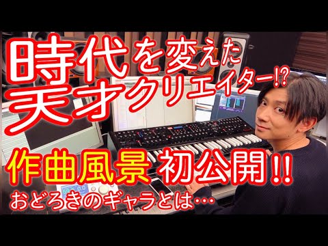 [First time ever] Genius creator Tom-H@ck's composition process revealed!!