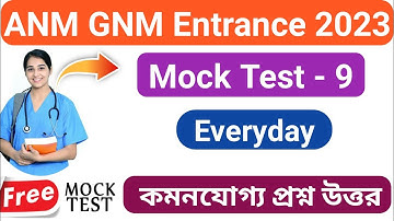 Anm gnm free mock test 2023 |Free mock Test anm gnm 2023|anm mock test 2023|Gnm mock test#anmgnm