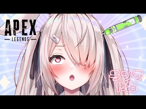 【朝活/APEX】おはよ︎🤍初見さん歓迎︎🤍でもエイムは宇宙🚀🌏°.✧⚡︎ #VTuber #shorts