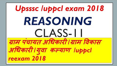UPSSSC VDO /uppcl reexam reasoning class -11 // gram panchayat yuva kalyan uppcl reexam 2018 by abhi