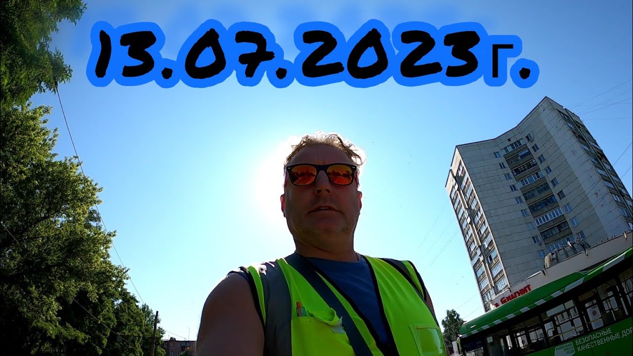 13.07.2023г. Ура 3 5ки / Саня поймал зайца / Ваня готовиться на море ...