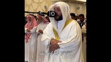 سورة القدر #عبدالله_العطاوي