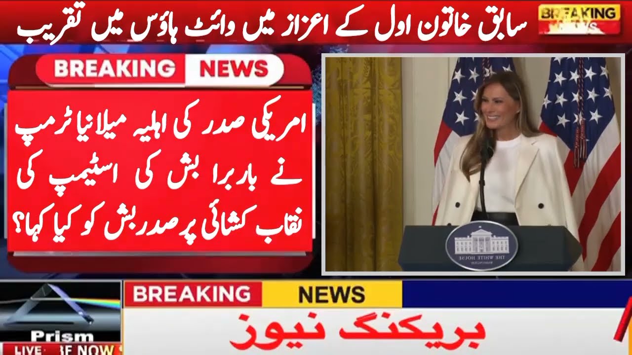 First Lady Melania Trump Participates in a Barbara Bush Stamp Unveiling Event At White House