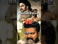 Baahubali 2 vs leo viral filmyticket77 vijay prabhas south cinema 