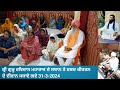 Shri guru ravidass guru dwara varanasi kanshi mr mehmi vlo shabad kirtan diwan sjay gey 3132024