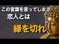 「お前のためを思って言ってる」…ブッダの教えが語る“支配の言葉”の正体