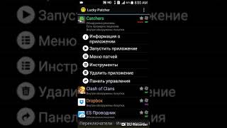 Взламываем приложение при помощи Lucky Patcher screenshot 5