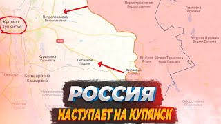 НАСТУПЛЕНИЕ НА КУПЯНСК: неожиданные новости. Военные сводки на 9 мая и главные новости дня.