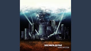 картинка: История о лжи
