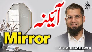 Mirror | آئینہ