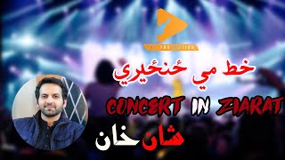 Download Mp3 Shan khan pashto song | khat me zanziri zanzeri di waral e nashma o yara nadana  | Ykk production Gudang lagu Download Mp3 Shan khan pashto song | khat me zanziri zanzeri di waral e nashma o yara nadana  | Ykk production