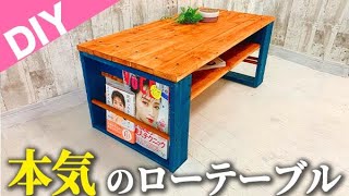 Diy １ ４材で初心者女子がおしゃれローテーブル作ってみた Low Table Diy Youtube