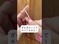 初心者🔰さん必見‼️基本の編み方その①。実は奥深いくさり編み。 #ハンドメイド #かぎ針 #かぎ針 #crochet #くさり編み #かぎ針編み初心者