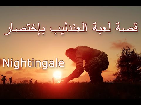 فيديو: هل الألعاب المقدسة قصة حقيقية؟