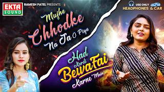 Mujhe Chhodke Na Jao Piya | Had Kardi Bewafai Karne Mein | Shital Thakor | Hetal Sadhu | 2 in 1