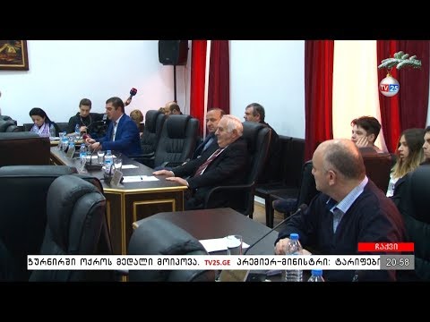 ხმაური უმაღლესი საბჭოს პლენარულ სხდომაზე