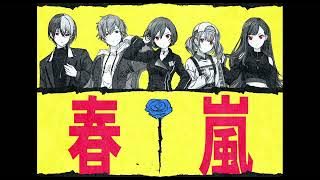 【Project Sekai】Vivid BAD SQUAD - Shun-ran [KAN/ROM/ENG Lyrics]