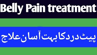 Wazifa for Belly pain in Urdu/Hindi (islamc AU info)پیٹ درد کا علاج