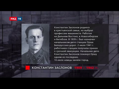 Vídeo: Zaslonov Konstantin Sergeevich: Biografia, Carrera, Vida Personal