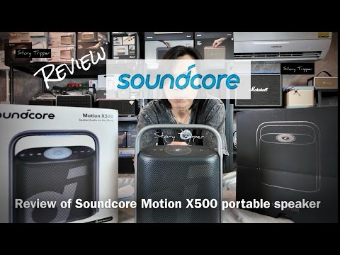 รีวิว Review of Soundcore Motion X500 Portable Speaker