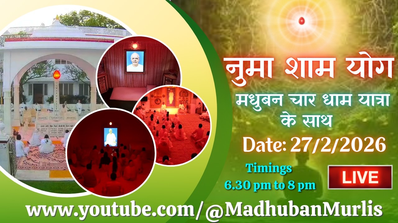 मधुबन Evening LIVE - 27/2/2026 (Meditation 6.30 PM to 8 PM IST)
