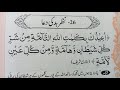 نظر بد سے بچنے کی دعا Zosha Islamic Hub Nazar E Bad Ki Duaa نظر بد سے بچنے کی دعا Zosha Islamic Hub Nazar E Bad Ki Duaa