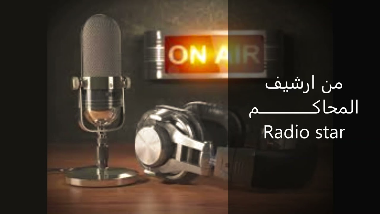 ارشيف المحاكم   الحلقه 15- مقتل هاله