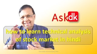 how to learn technical analysis of stock market in hindi | Ask DK @D K Sinha