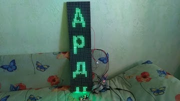 DMD matrix on STM32: vertical scrolling text