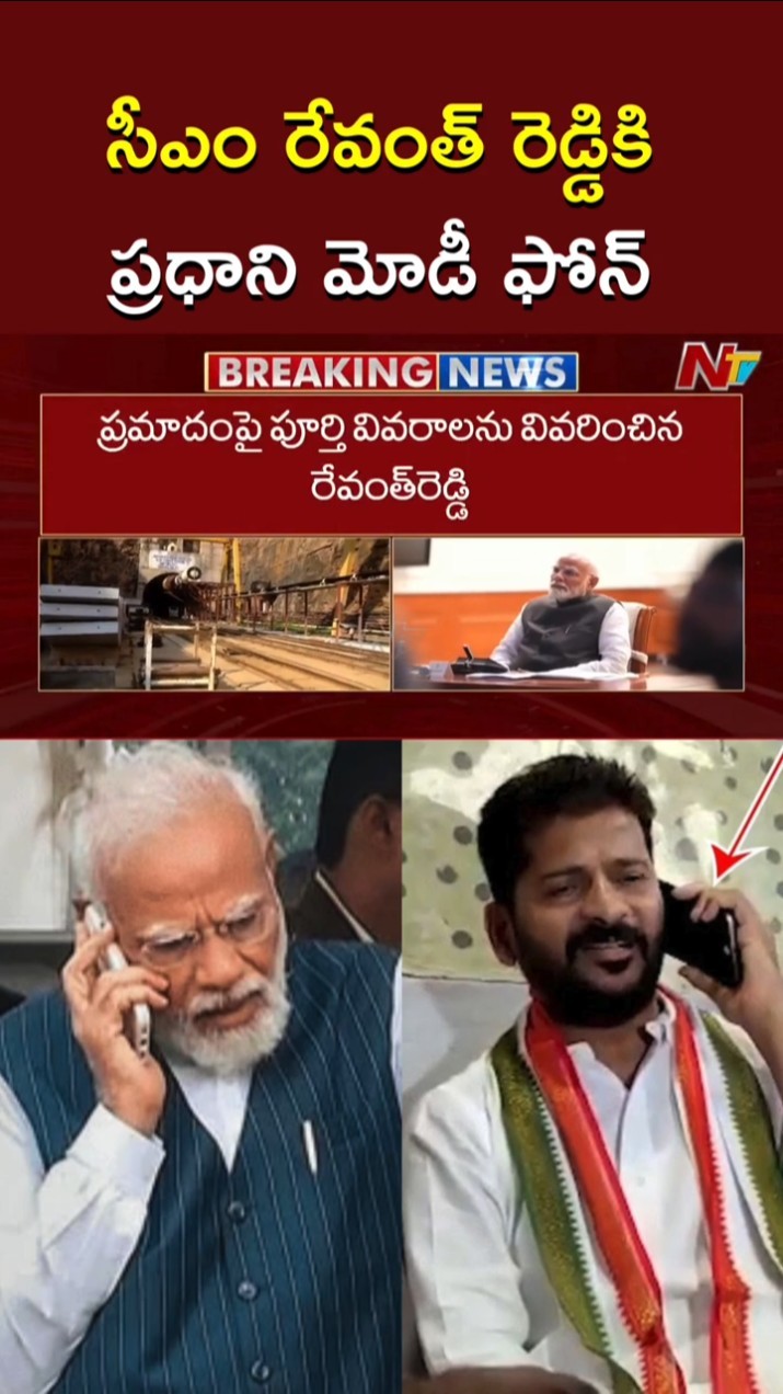 PM Modi : తెలంగాణ సీఎం రేవంత్‌కు ప్రధాని మోడీ ఫోన్ l CM Revanth Reddy l NTV