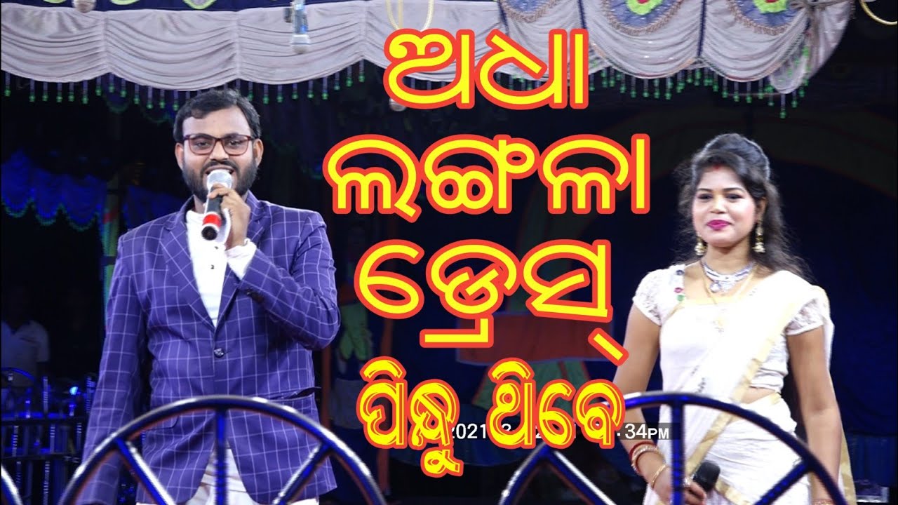 Odia jatra shayariDebasish and Mamaodia jatra anchoringjatra shayariSai Durga Opera